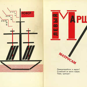 Сборник стихов Маяковского в оформлении Лисицкого выставят на торги