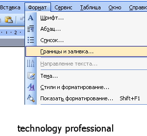 шрифт для документов по госту word