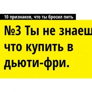 Как бросить пить водку народное средство