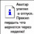 Рыжая Кошка