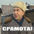 Евгений