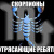 Александр Осотов