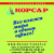 k-korsar Koсоруков