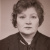 Валентина Юдина