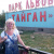 марина иванова
