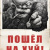 Иван Иванов