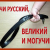 Игорь Рус
