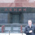 Александр Стефанович