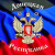 Донецкий Юра