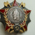 Александр Невский