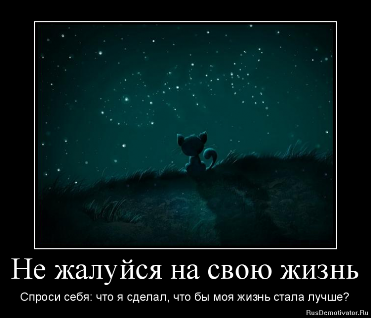Как сделать так чтобы жизнь зависела от тебя