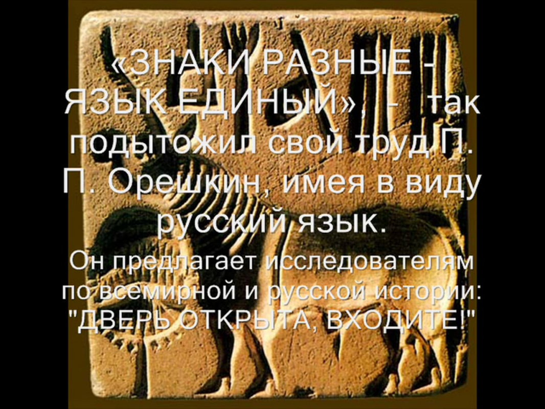 Язык ариев Язык ариев