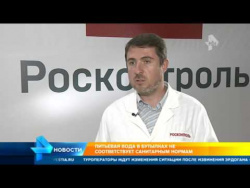 В Росконтроле заявили об опасности покупной воды В Росконтроле заявили об опасности покупной воды