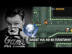 DEVIOUS DUNGEON 🔥 49-я платина DEVIOUS DUNGEON 🔥 49-я платина