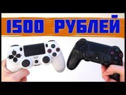 КИТАЙСКИЙ ГЕЙМПАД ДЛЯ PS4 и ПК | ЭКОНОМИМ КИТАЙСКИЙ ГЕЙМПАД ДЛЯ PS4 и ПК | ЭКОНОМИМ