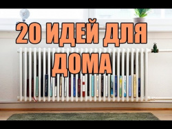 20 лучших идей дизайна для итерьера дома (своими руками) 20 лучших идей дизайна для итерьера дома (своими руками)