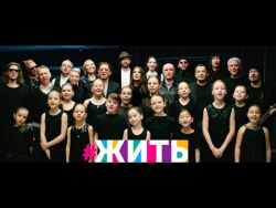 #ЖИТЬ #ЖИТЬ