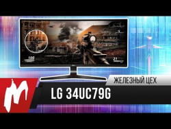 Лучший игровой монитор? — LG 34UC79G на 144 Гц Лучший игровой монитор? — LG 34UC79G на 144 Гц