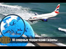 10 спорных территорий Европы 10 спорных территорий Европы