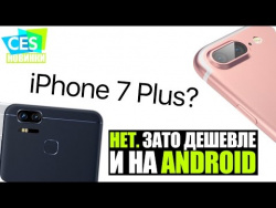 Очередной убийца iPhone 7 Plus, Panasonic Lumix GH5 и новинки Samsung на CES 2017 Очередной убийца iPhone 7 Plus, Panasonic Lumix GH5 и новинки Samsung на CES 2017