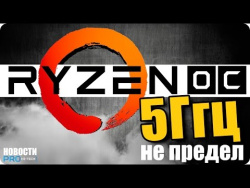 RyZEN разогнали. Razer украли. Утечки фото Samsung Galaxy S8. RyZEN разогнали. Razer украли. Утечки фото Samsung Galaxy S8.
