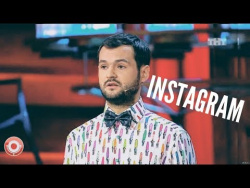 Андрей Скороход весёлый Instagram Андрей Скороход весёлый Instagram