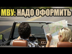 Водительские права 2017. Всем подготовиться к отпуску! Водительские права 2017. Всем подготовиться к отпуску!