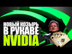 Новый козырь в руках Nvidia, начинка от AMD в Xbox Scorpio и новый владелец Hasselblad Новый козырь в руках Nvidia, начинка от AMD в Xbox Scorpio и новый владелец Hasselblad