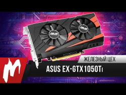 Видеокарта ASUS Expedition GTX 1050 Ti Видеокарта ASUS Expedition GTX 1050 Ti