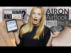 Книги на Android – Airbook Pro 6 и 8 Книги на Android – Airbook Pro 6 и 8