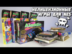 История нелицензионных игр для NES История нелицензионных игр для NES