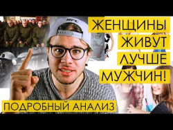 ЖЕНЩИНЫ ЖИВУТ ЛУЧШЕ МУЖЧИН: подробный анализ уровня жизни мужчин и женщин России ЖЕНЩИНЫ ЖИВУТ ЛУЧШЕ МУЖЧИН: подробный анализ уровня жизни мужчин и женщин России