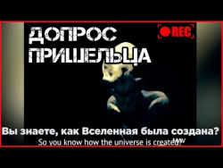 Допрос пришельца. Утечка из NASA или ФЕЙК? Допрос пришельца. Утечка из NASA или ФЕЙК?