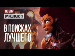 Обзор Darksiders 3: все еще в поисках лучшего Обзор Darksiders 3: все еще в поисках лучшего