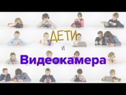 Что думают дети о старых гаджетах Что думают дети о старых гаджетах