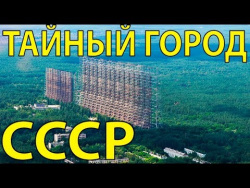 7 ЗАБРОШЕННЫХ городов СССР, о КОТОРЫХ вы ТОЧНО не ЗНАЛИ. 7 ЗАБРОШЕННЫХ городов СССР, о КОТОРЫХ вы ТОЧНО не ЗНАЛИ.
