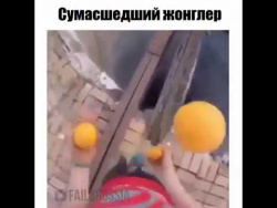 Сумасшедший Жонглер Сумасшедший Жонглер