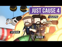 Just Cause 4. Бомбим на острове Just Cause 4. Бомбим на острове