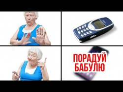 БАБУШКОФОН: как сделать смартфон простым для пожилого человека БАБУШКОФОН: как сделать смартфон простым для пожилого человека
