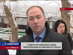 ГУБЕРНАТОР ИЗВИНИЛСЯ ПЕРЕД ПЕРЕСЕЛЕНЦАМИ ИЗ АВАРИЙНОГО ЖИЛЬЯ ГУБЕРНАТОР ИЗВИНИЛСЯ ПЕРЕД ПЕРЕСЕЛЕНЦАМИ ИЗ АВАРИЙНОГО ЖИЛЬЯ
