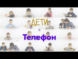 Реакция детей на кнопочный телефон Реакция детей на кнопочный телефон