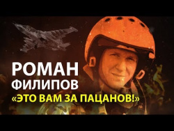 ЭТО ВАМ ЗА ПАЦАНОВ! - РОМАН ФИЛИПОВ (Комментарии иностранцев) ЭТО ВАМ ЗА ПАЦАНОВ! - РОМАН ФИЛИПОВ (Комментарии иностранцев)