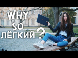 Acer Swift 5 и Наташа – две невесомости Acer Swift 5 и Наташа – две невесомости