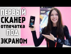 Сканер в экране и пустышка Doogee V5 Сканер в экране и пустышка Doogee V5