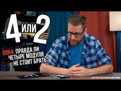 2 или 4 модуля оперативной памяти DDR4 - есть ли разница в реальном ПК? 2 или 4 модуля оперативной памяти DDR4 - есть ли разница в реальном ПК?
