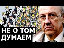 Глобальная проблема - неосознанность происходящего. Андрей Фурсов. Глобальная проблема - неосознанность происходящего. Андрей Фурсов.