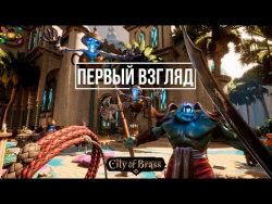 City of Brass – Краткий обзор, первый взгляд City of Brass – Краткий обзор, первый взгляд