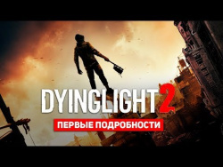 Первые подробности Dying Light 2 Первые подробности Dying Light 2