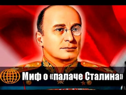 Миф о «палаче Сталина» / The myth about "Stalin's executioner" Миф о «палаче Сталина» / The myth about "Stalin's executioner"