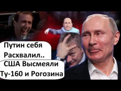 США ВЫСМЕЯЛИ ТУ-160, ЛУКАШЕНКО ПОСЛАЛ КРЕМЛЬ, В РОССИИ НЕ ХВАТАЕТ ЛЁТЧИКОВ США ВЫСМЕЯЛИ ТУ-160, ЛУКАШЕНКО ПОСЛАЛ КРЕМЛЬ, В РОССИИ НЕ ХВАТАЕТ ЛЁТЧИКОВ